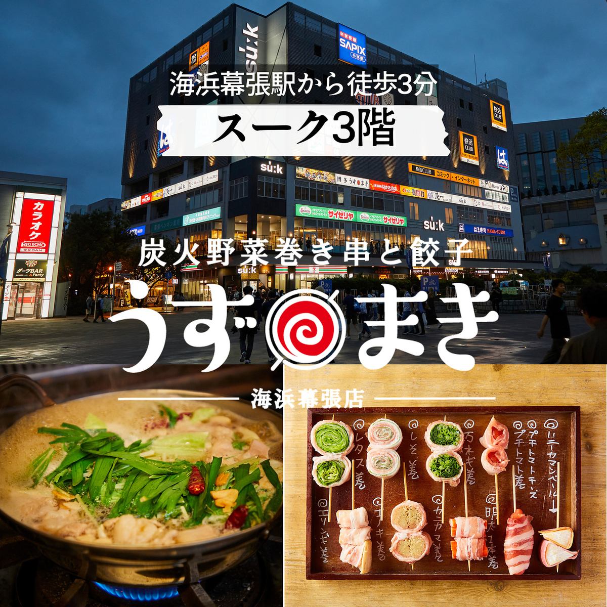 大人気♪野菜巻き串と絶品ひとくち餃子！博多の名物料理がてんこ盛りの店