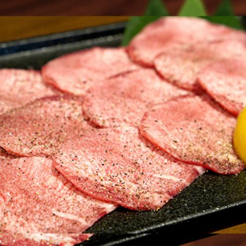 十勝ハーブ牛 上タン塩
