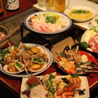 【2時間飲み放題付き】マル波☆5500円コース