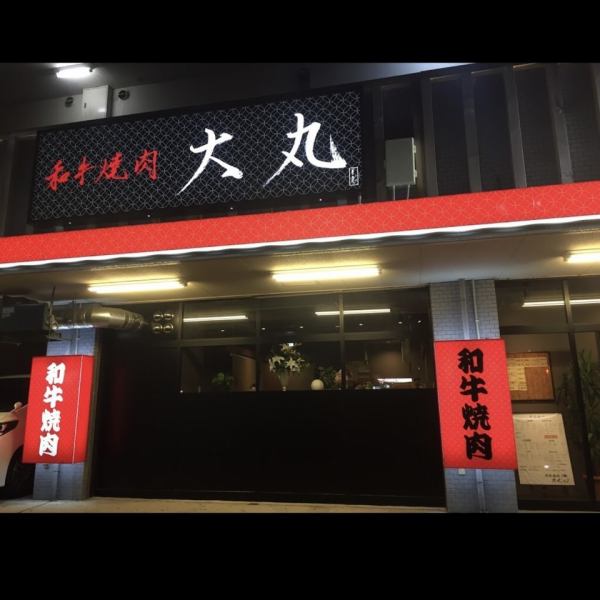 大人数の飲み会にも対応☆上社、藤が丘、名東区でお店を探されている方は是非当店へ！