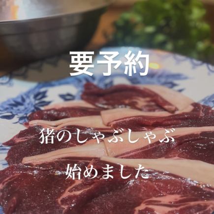 Single item: Boar shabu-shabu