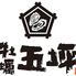 牡蠣五坪 池袋店