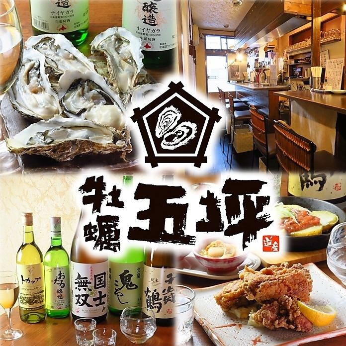 池袋駅近で北海道直送の牡蠣と名物料理を堪能