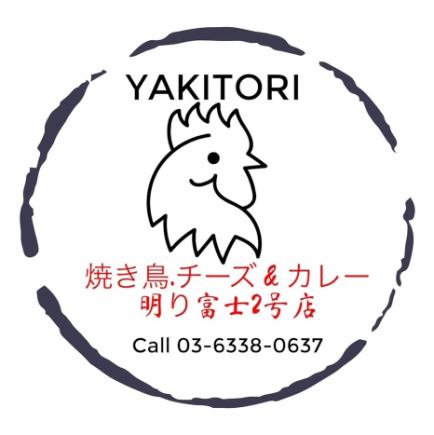 【ポテト・唐揚げ食べ放題)】　2時間飲み放題付　焼き鳥4種盛りコース(