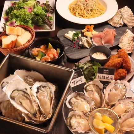 [Our recommendation! Enjoy oysters!] Enjoy oyster dishes in total of 8 dishes, 120 minutes of all-you-can-drink with draft beer for 5,000 yen → 4,500 yen