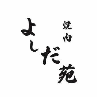 単品飲み放題120分（L.O.90分時点）　２000円（税込）