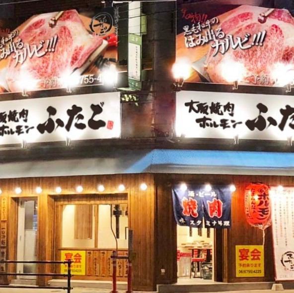 Within walking distance of 250m from Kyobashi station! If you want to enjoy yakiniku at the station Chika, here! The atmosphere of the shop where you can casually wear sandals for everyday wear ◎ Please come to the store where you can eat various things little by little ☆ Some brands are temporarily unavailable for credit card payments.Please contact the store for details.