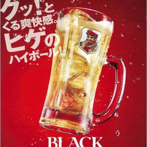 ☆强碳酸☆黑日华高球
