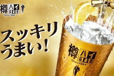 超级金柠檬酸酒