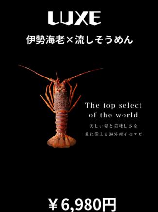 LUXEコース 飲み放題120分(ラストオーダー無)