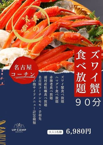 ビアガーデン・BBQはUP CAMPで！
