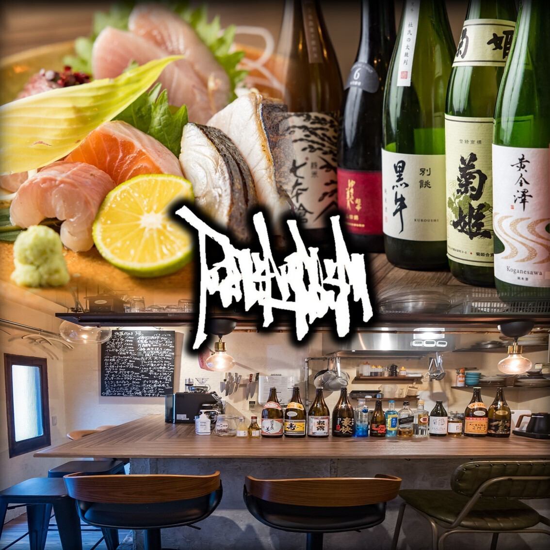 定番から珍しい鮮魚まで味わえ全国各地の日本酒とのペアリングも楽しめる創作居酒屋◎