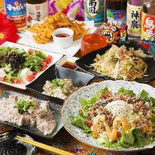 <12/1~> 8 very satisfying dishes! [2 hours all-you-can-drink included] Okinawa ★ Super value course 3480 yen
