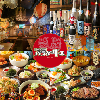 拾級而上，您將置身於一家熱帶風情的居酒屋（日式酒吧）！來這裡品嚐泡盛（沖繩酒）、Orion啤酒和沖繩美食吧！