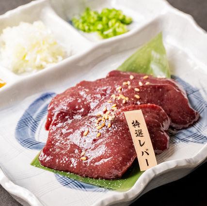 レバー好き必見！ 