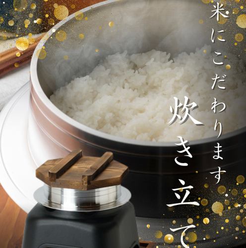 釜炊きご飯始めます