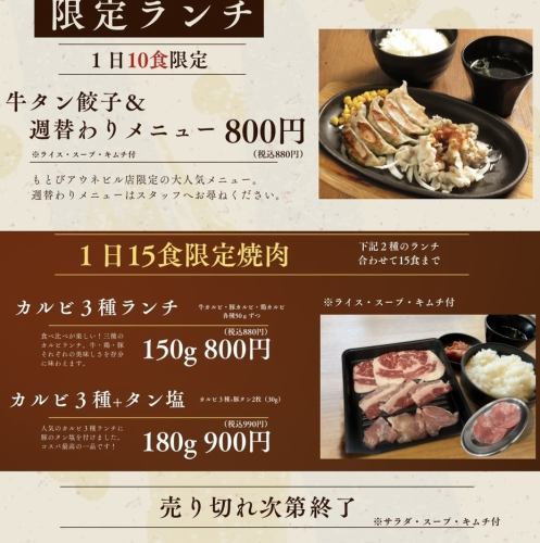 1000円以下の数量限定ランチ！