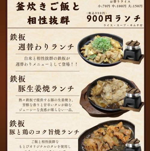 釜炊きご飯と相性抜群のランチ！