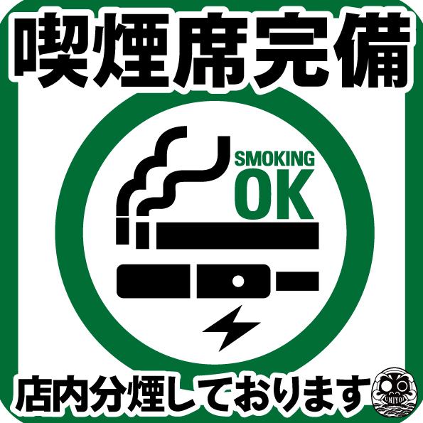 店内はマット個室や掘りごたつで広々とお寛ぎいただける空間です！クッション材の床で足元も楽々！快適にお料理やお酒を味わえます！全席タブレット注文でプライベート空間や接待、カップル様々なシーンでご利用いただけます◎選べる【喫煙/禁煙個室】も嬉しいポイント★美味しい海鮮でお酒と会話に酔いましょう！