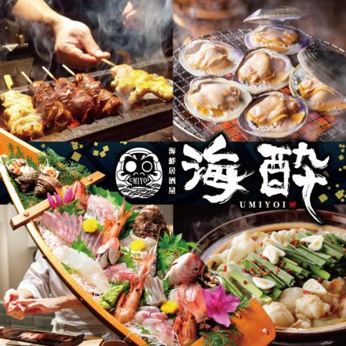 【忘年会・新年会】各種ご宴会におすすめ！お得な飲み放題付きコースをご用意◎歓迎会や送迎会にも★