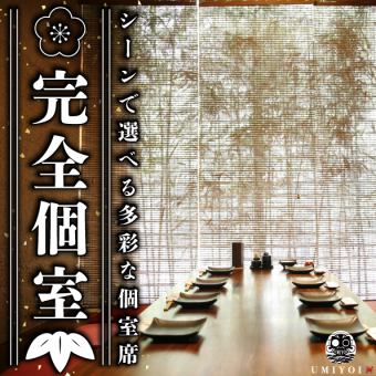 11~2月【海神コース】個室確約、造り七種、カニ、和牛/120分飲み放題付き/全7品8500円→8000円