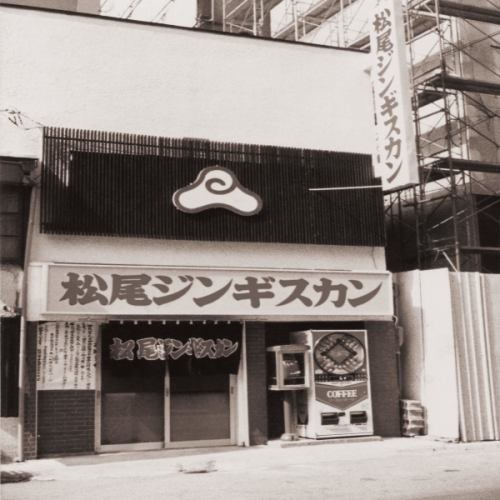 昭和40年創業！