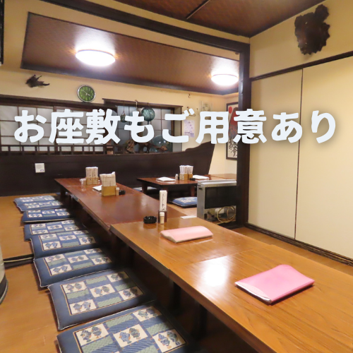 おくつろぎいただける完全個室で様々な海鮮料理を楽しんでください！人数に合わせてご利用いただけます。観光や、道外からのご出張の方の接待まで幅広くお使いいただけます。