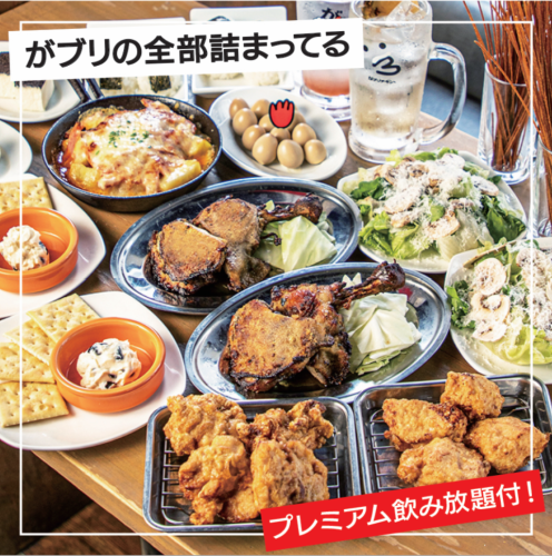 各種ご宴会に◎全コース飲み放題付きコース3,000円～