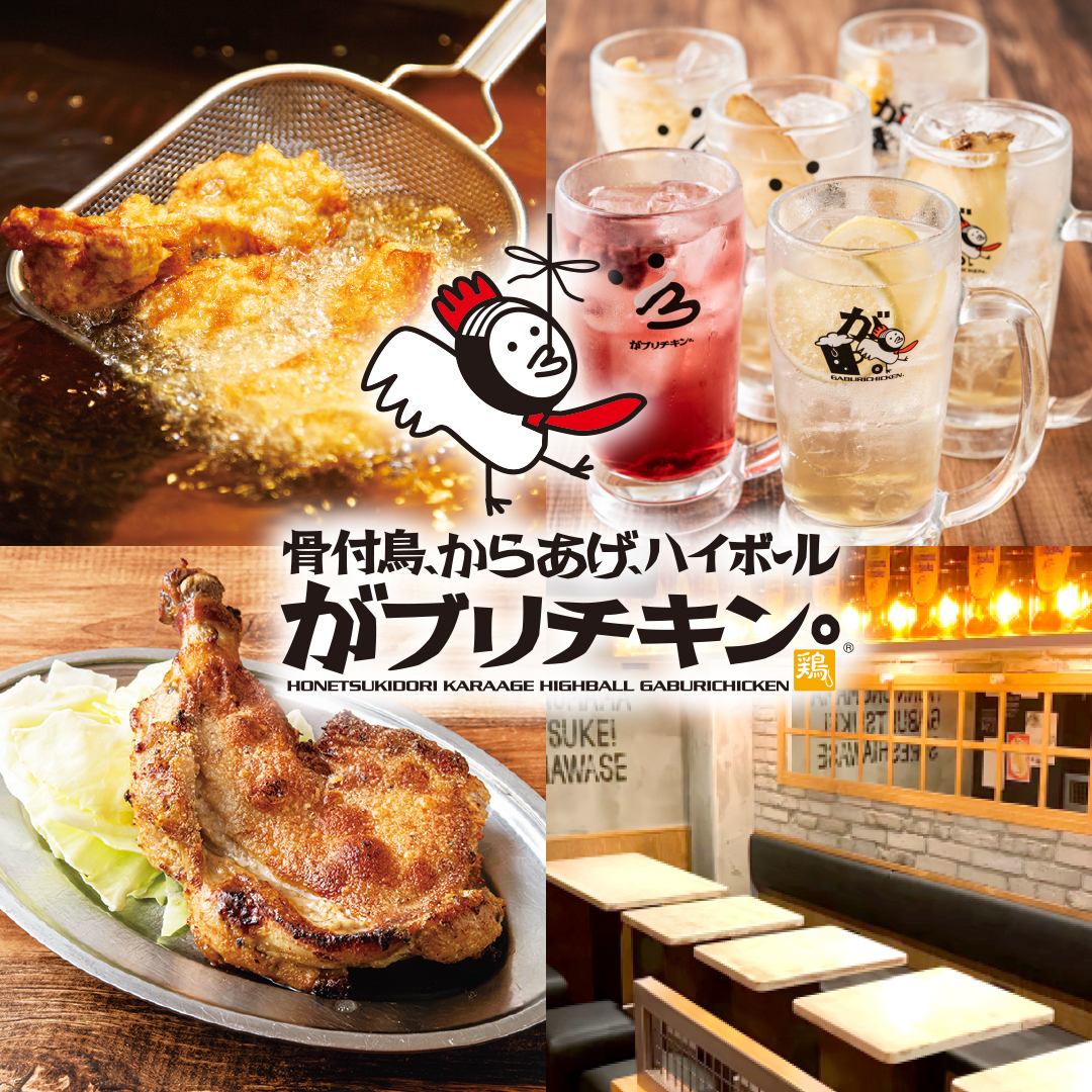 名古屋生まれのがブッとバル！当日飲み放題OK！