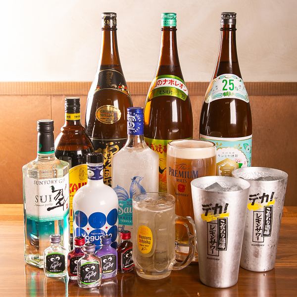 [Recommended for drinking parties and quick drinks!] We have a wide selection of delicious alcoholic beverages with outstanding cost performance◎