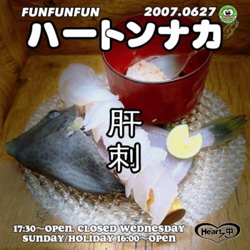 Heartonaka®︎居酒屋

-Ikemeji 菲力魚生魚片-
可能很快就會結束
Filefish不再進入市場

(週五) 空座 Ariari
(星期六) 還剩2個座位
謝謝

#Heartonaka #Filefish