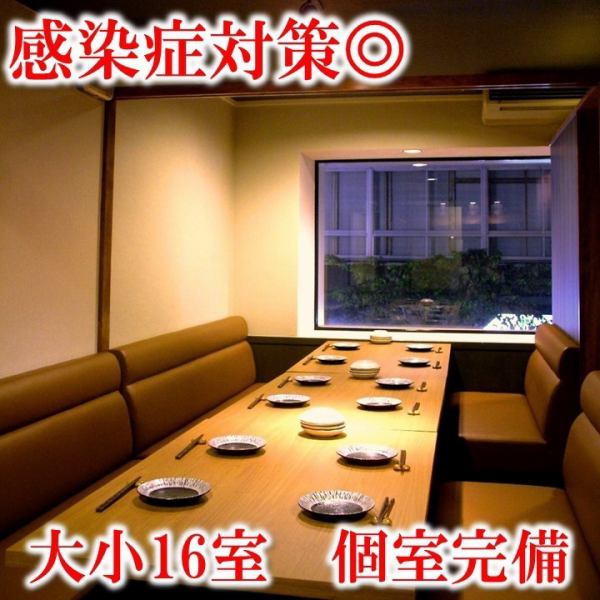 There are 16 large and small private rooms with different tastes on the 1st and 2nd floors.2 to up to 40 people are OK! We will prepare seats according to the scene of welcome party, farewell party and various banquets.