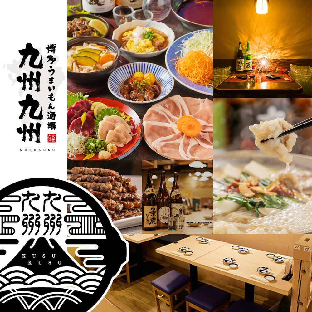 [1 minute from Mito Station] Hakata/Kyushu local cuisine izakaya ◇ All-you-can-drink plan from 1500 yen/Perfect for banquets and drinking parties