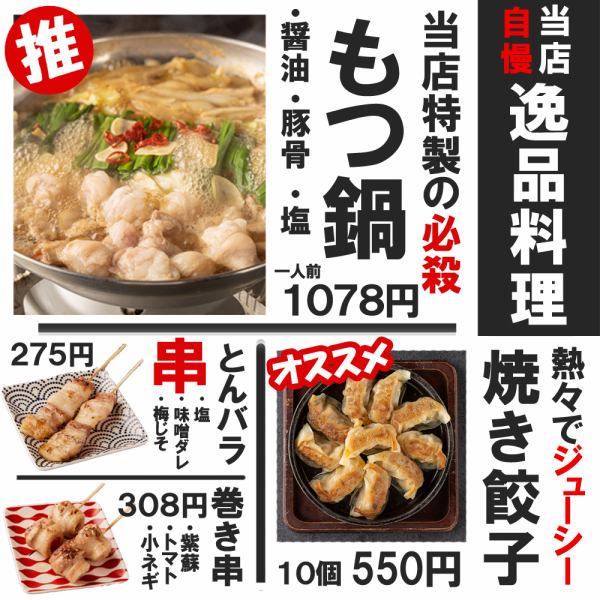 種類豊富な焼鳥は逸品！九州料理に加えてお酒のアテになる焼き鳥や餃子をぜひご堪能あれ◎