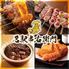焼き鳥&手羽先食べ放題 名駅串右衛門