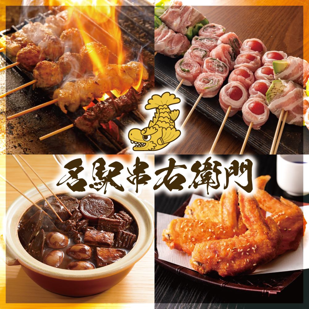 炭火烤製的香味很誘人！名古屋站內隱密的居酒屋
