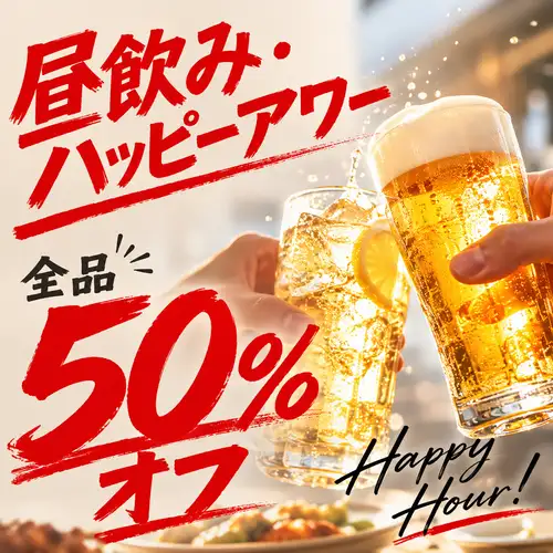 전품 50%OFF