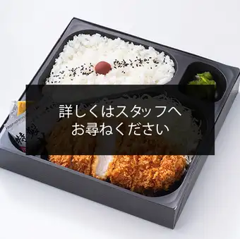 日替わり弁当