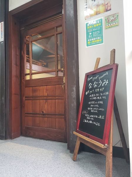 About a 3-minute walk from the west exit of Kitakoshigaya Station on the Tobu-Isesaki Line! Good access and ideal for banquets! Please relax until the last train!