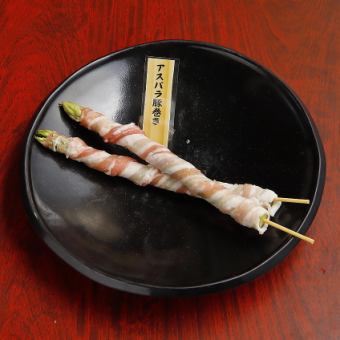 Asparagus pork rolls (2 pieces)