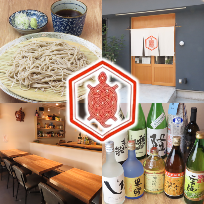 【二子新地駅より徒歩約1分】毎日店内で手打ちするこだわりの蕎麦をぜひご堪能下さい