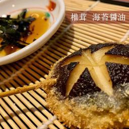 Shiitake mushroom seaweed soy sauce
