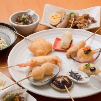 Our "Small Group Welcome and Farewell Party Plan" is perfect for welcoming or farewell parties for two or three people.Our signature skewered course: 4,500 yen