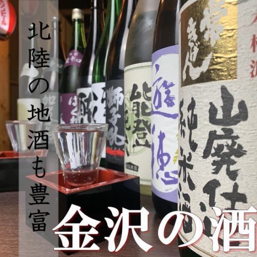 We have 10 kinds of carefully selected local sake.