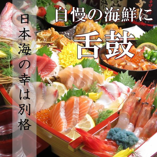 ★Direct delivery from Kanazawa market [Luxurious seafood boat course] 2 hours of all-you-can-drink included, 8 dishes total, 4,400 yen (tax included) Extend for 1 hour with coupon☆