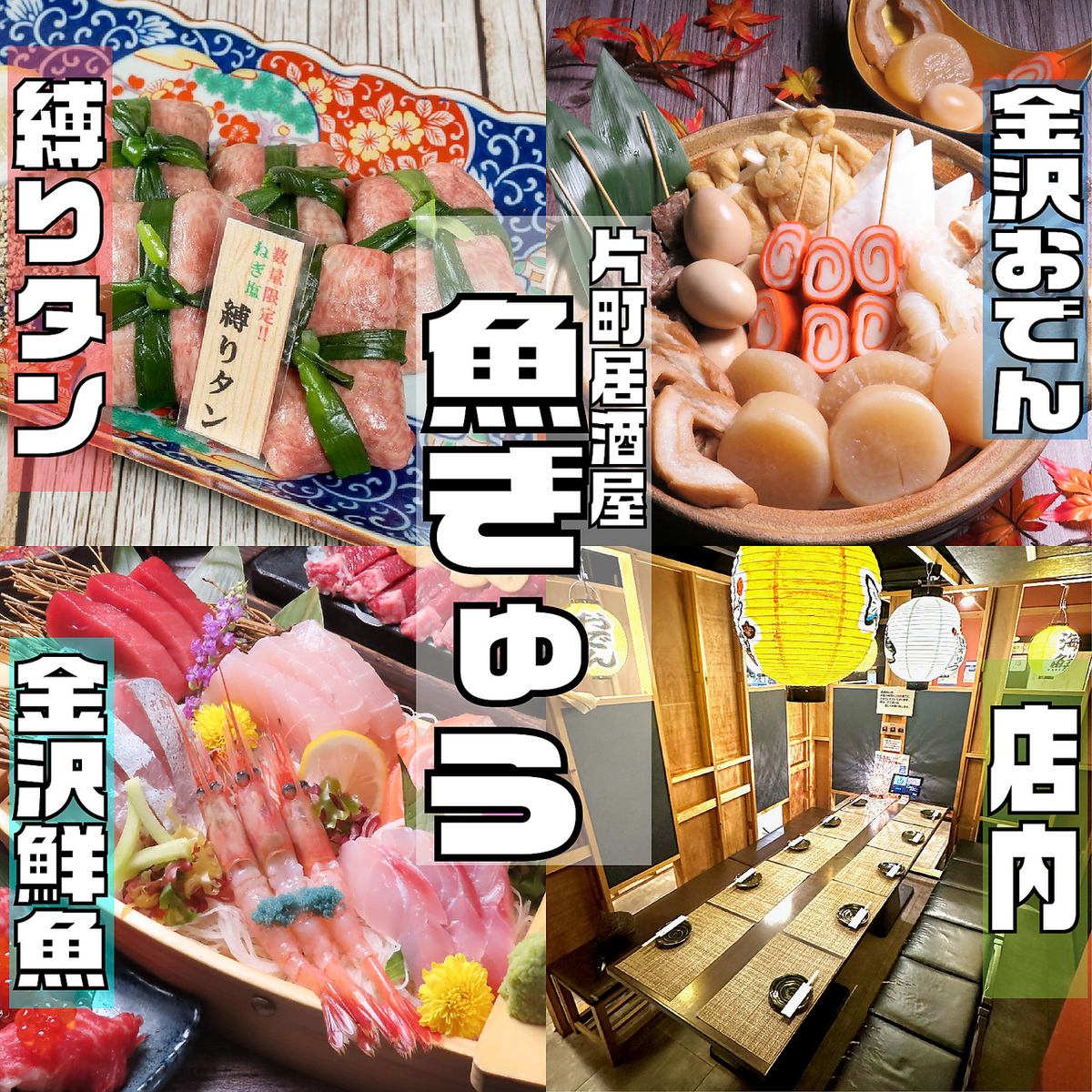 Private rooms have been renovated. Seafood and meat sushi delivered straight from the market are available. Courses with all-you-can-drink start from 3,300 yen (tax included).