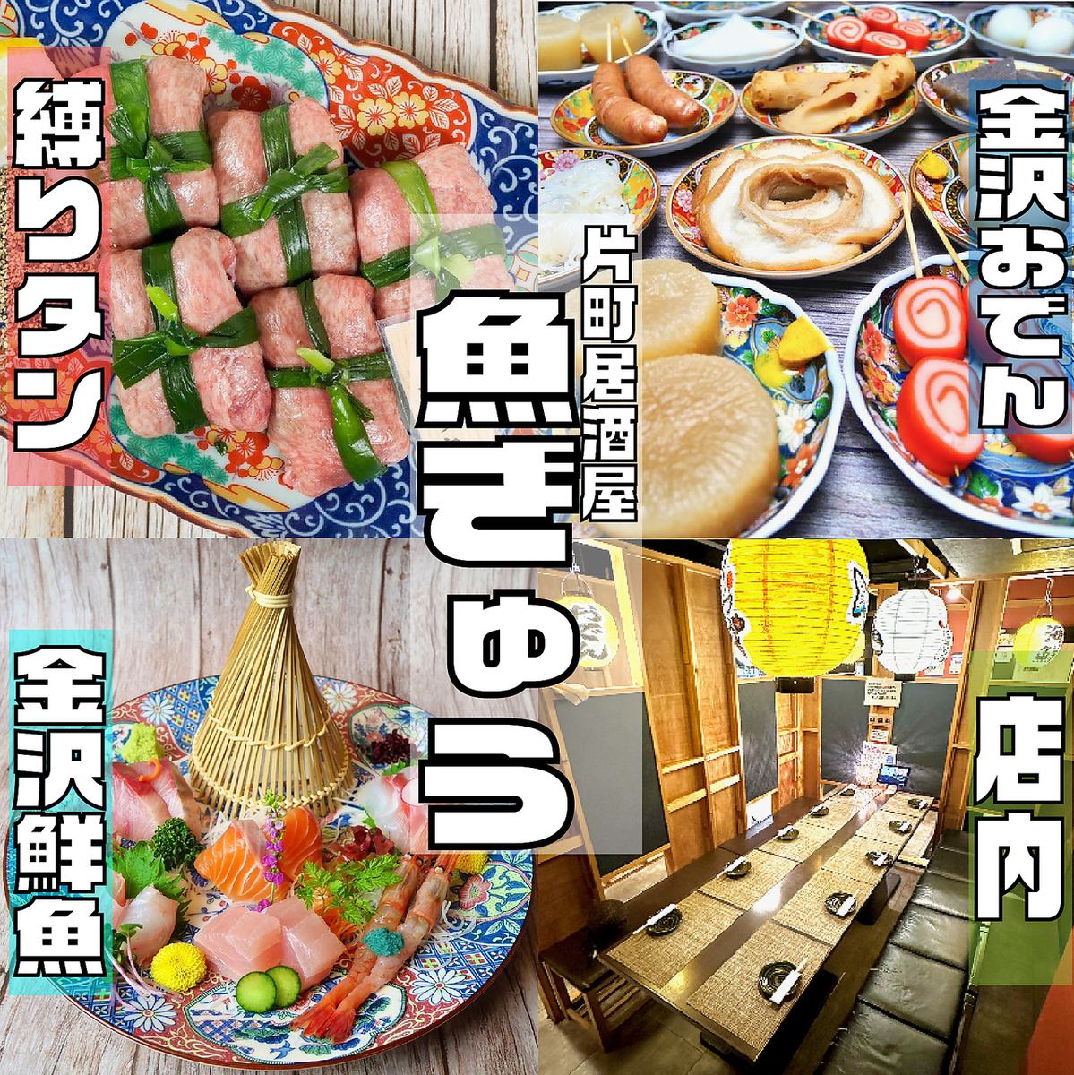 個室リニューアル◎市場直送の海鮮や肉寿司有り★飲み放題付きコース3300円(税込)～
