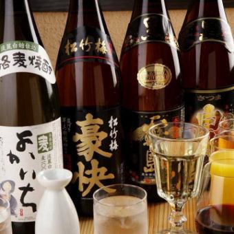 A must-see for alcohol lovers ☆ All-you-can-drink single item for 120 minutes 2,250 yen ♪