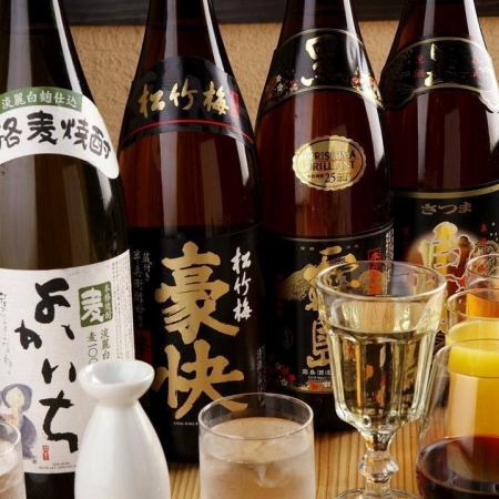 お酒好き必見☆単品１２０分飲み放題　２２５０円♪