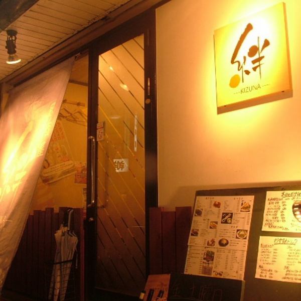 【Private place】 15 people ~ By course use, all shops are OK for business! Opened until 1 o'clock so you can relax.